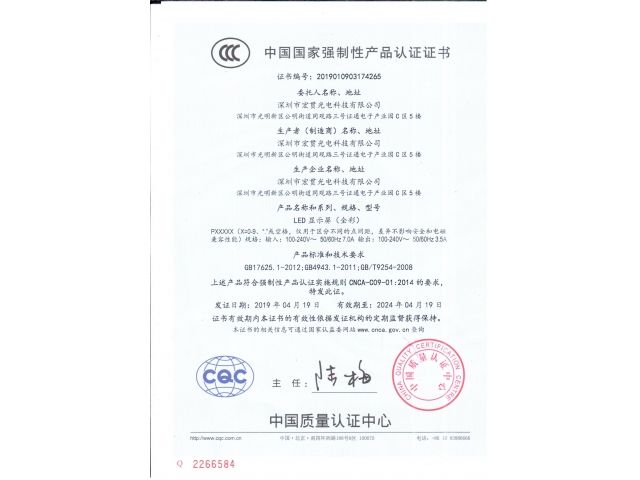 CCC认证